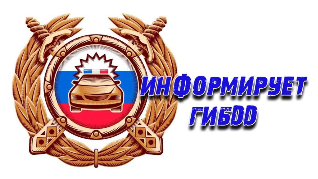5000 рублей или лишение прав   — за управление авто без госзнаков