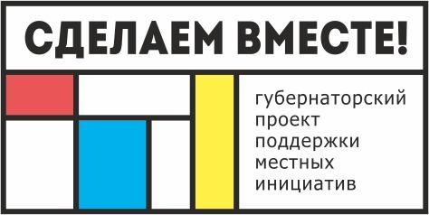 В Ростовской области определили победителей конкурсного отбора инициативных проектов