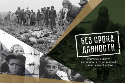 В Ростове-на-Дону ожидается судебный процесс о признании геноцида мирных жителей Дона со стороны нацистов во время оккупации в 1941-1943 г. г.