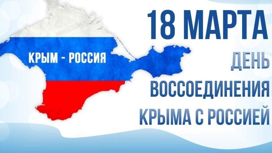 «Крымскую весну» встречают на Дону