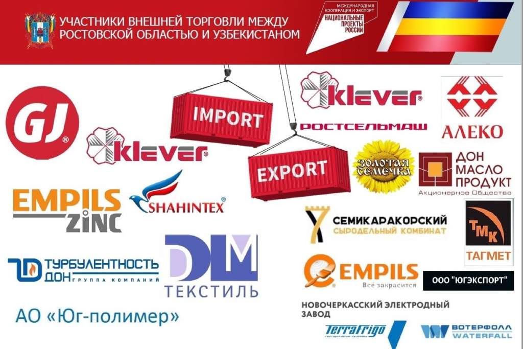 Импортозамещение: ковровые изделия на Дону теперь будут делать из узбекского сырья, а не европейского