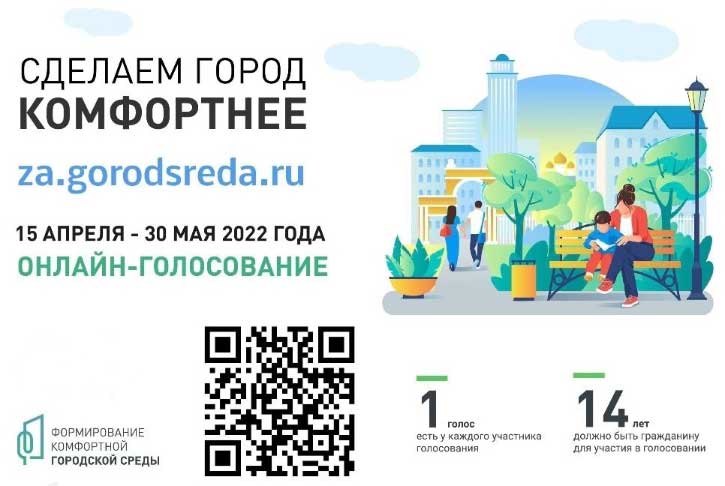 Более 900 добровольцев из Ростовской области подали заявки на волонтерскую помощь в проекте общероссийского голосования за объекты благоустройства
