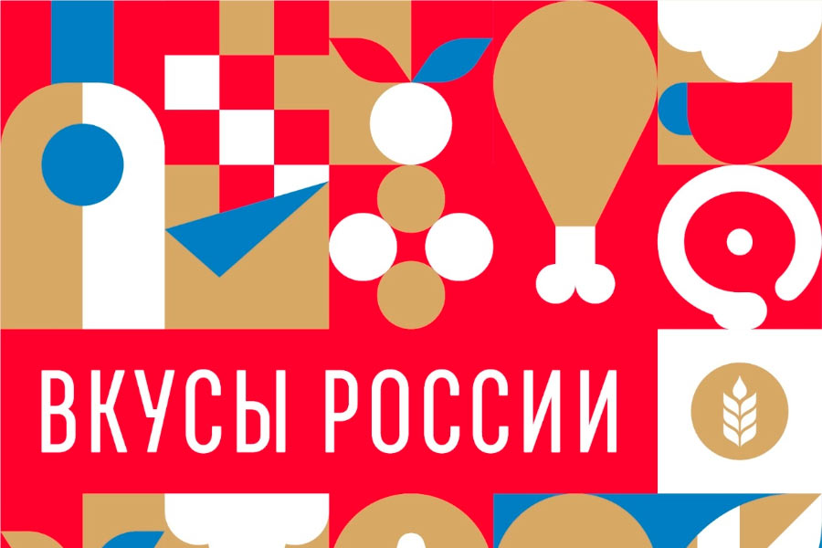 На российском фестивале «Вкусы России» будет представлено 16 гастрономических брендов из Ростовской области