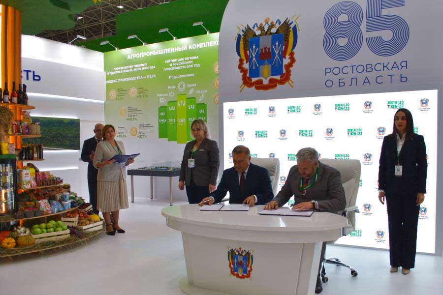 На агрофоруме «Золотая осень 2022» подписаны соглашения сразу трех инвестпроектов на территории Ростовской области