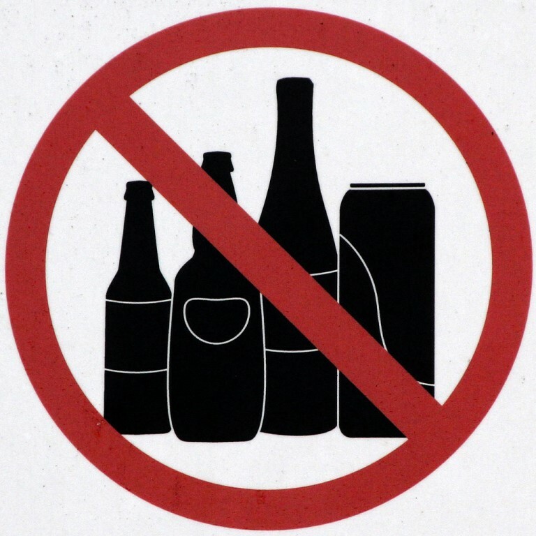 Алкоголь – под запрет
