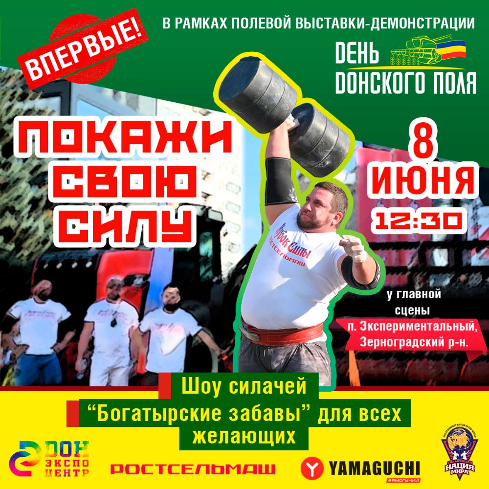 Аграриев Ростовской области приглашают на День донского поля