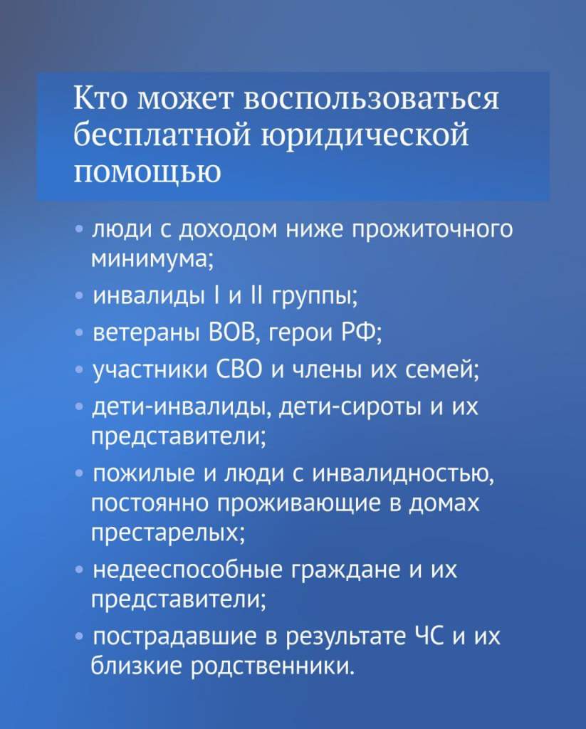 ГосДума РФ добавила категории граждан, имеющих право на бесплатную юридическую помощь