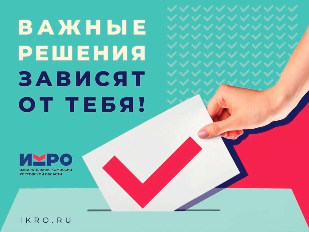 Представители шести партий будут бороться на выборах в ЗС Ростовской области