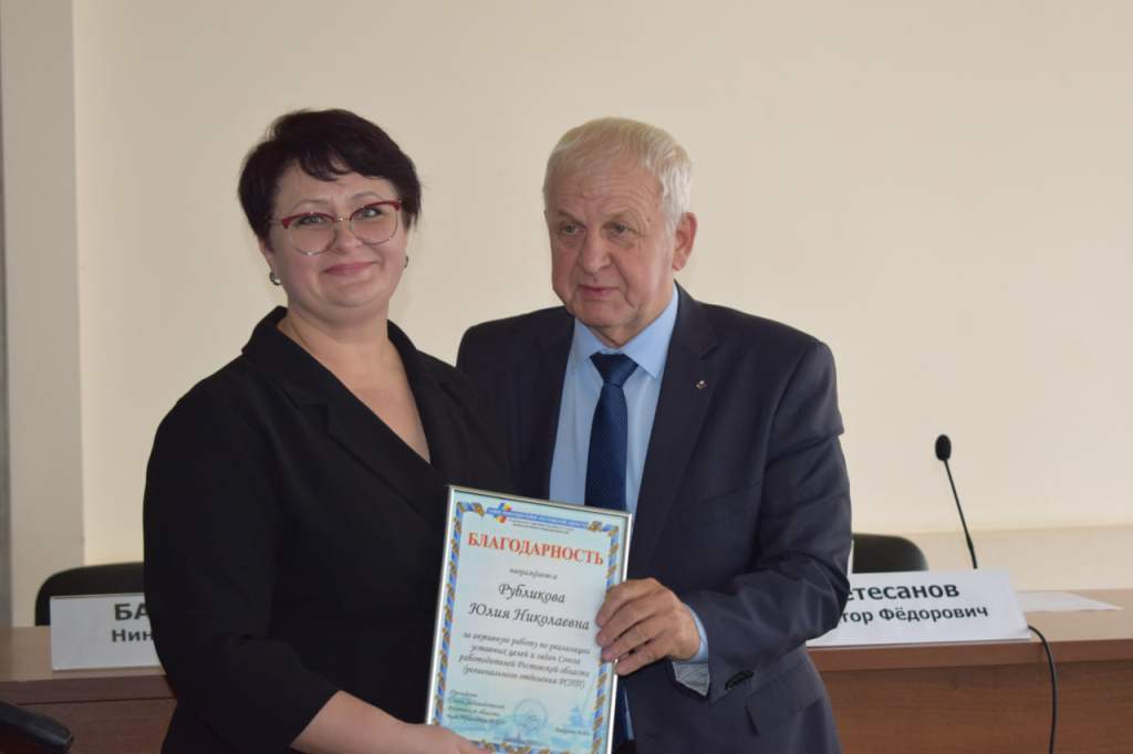 Награда от Союза работодателей Ростовской области