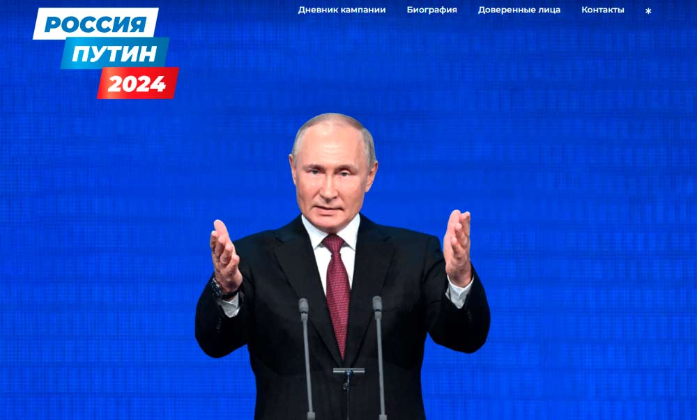 О предвыборной кампании действующего президента России жители Дона могут узнать на новом сайте